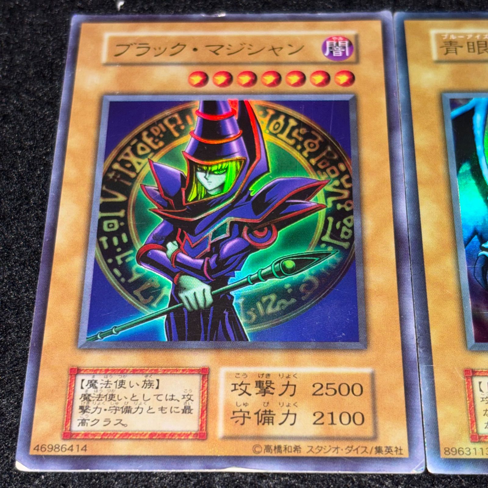 遊戯王】傷あり特価 MKNo.297 初期 ブラックマジシャン 青眼の白龍