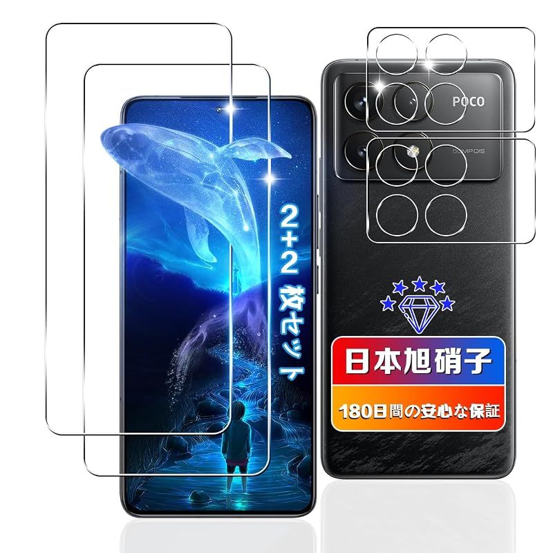 対応 Xiaomi POCO F6 Pro ガラスフィルム + レンズフィルム 日本旭硝子 硬度9H 対応 シャオミPOCO F6 Pro フィルム 0