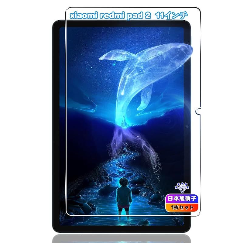 用 xiaomi redmi pad 2 フィルム 11インチ 対応 redmi pad 2 ガラスフィルム 国産旭硝子素材 硬度9H 0