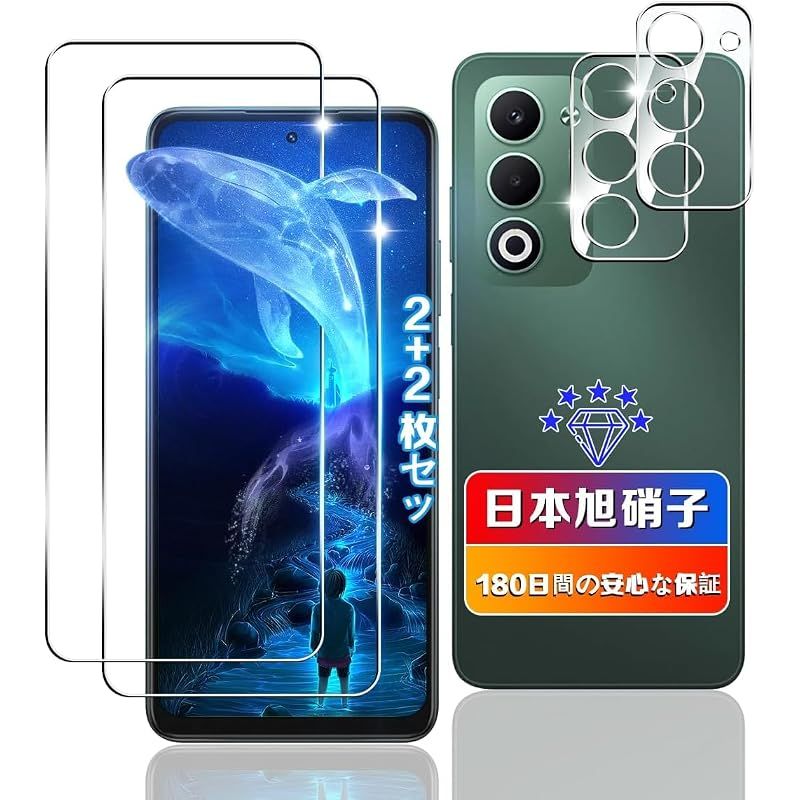【wnunbg 2+2枚セット】 対応 oppo a5 5g ガラスフィルム 2枚 + カメラ保護 2枚 【日本旭硝子素材採用 硬度9H 飛散防止 】 0