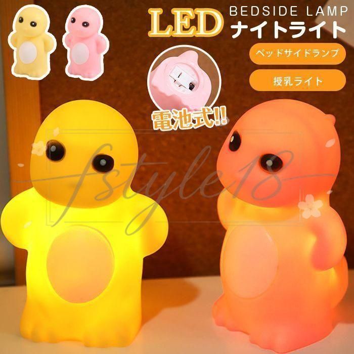可愛い ナイトライト 電池付き プレゼント ランプ おしゃれ ルームライト ledライト ベッドサイドランプ 電池式 間接照明 卓上 祝い 授乳ライト