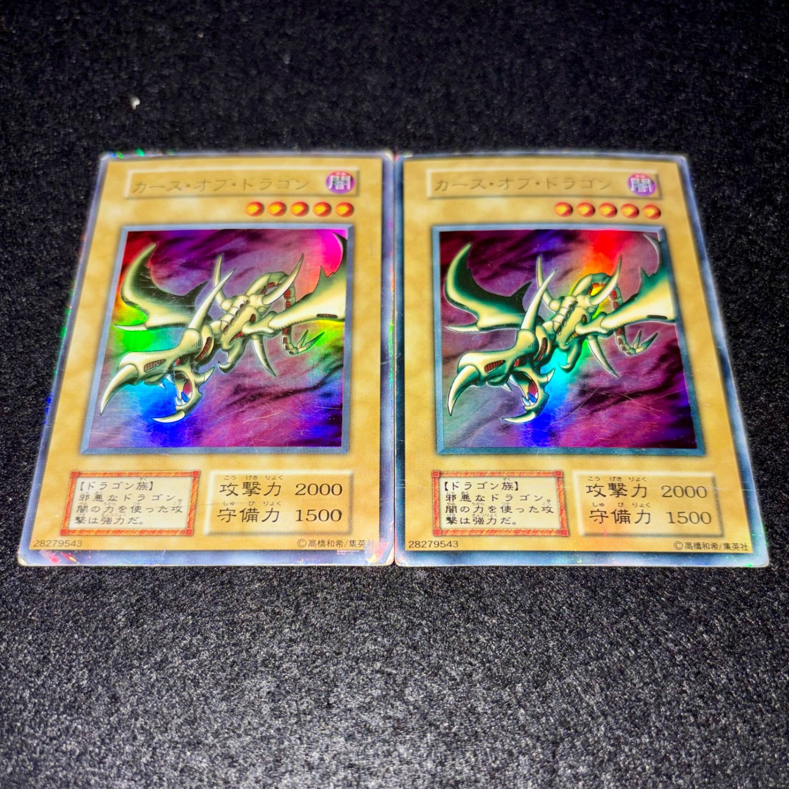 遊戯王】傷あり特価 MKNo.299 初期 カースオブドラゴン ウルトラ