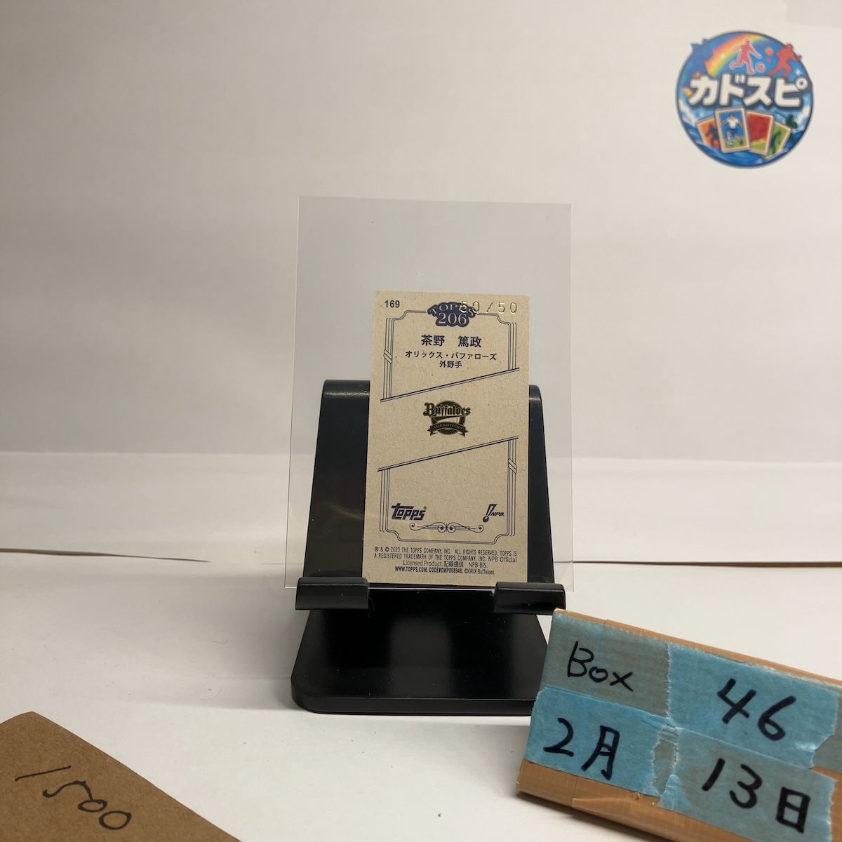TOPPS 206 NPB カード　オリックス　宮城　50シリアル 2023 Topps 206 NPB 茶野篤政 Atsumasa Chano 50/50 オリックス