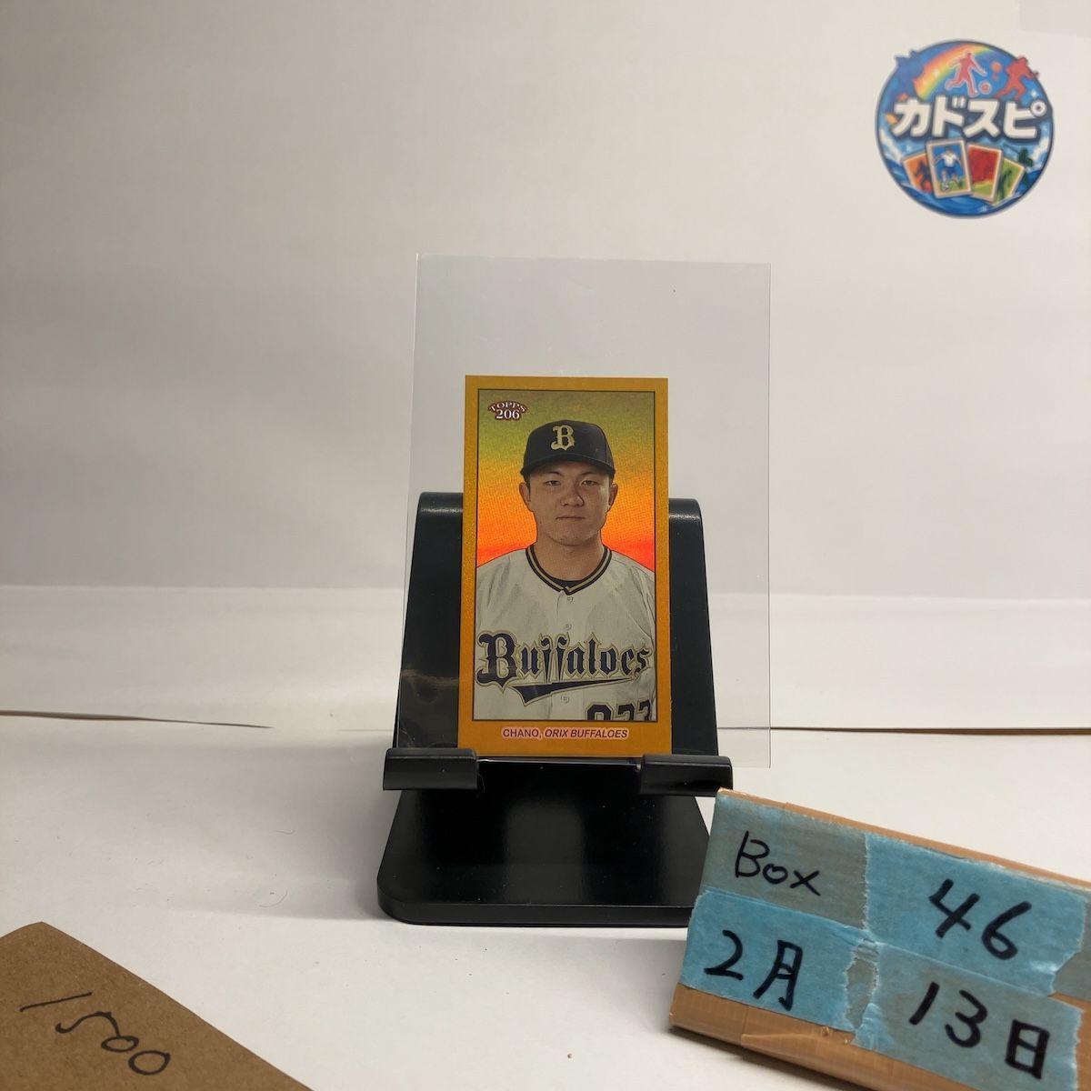 TOPPS 206 NPB カード　オリックス　宮城　50シリアル 2023 Topps 206 NPB 茶野篤政 Atsumasa Chano 50/50 オリックス