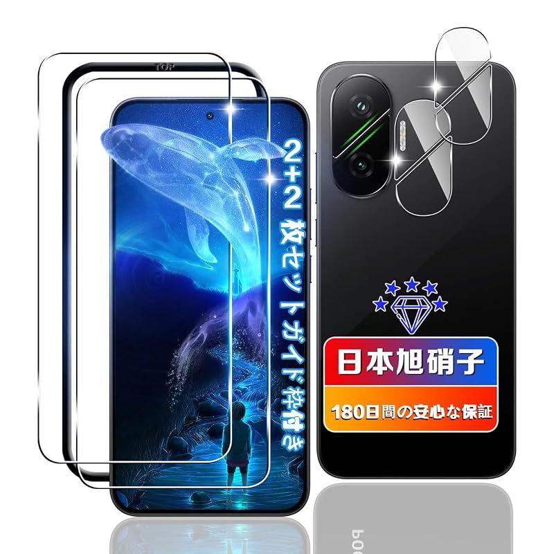 wnunbg 2+2枚セット】 対応 XiaoMi POCO F7 ガラスフィルム 2枚+