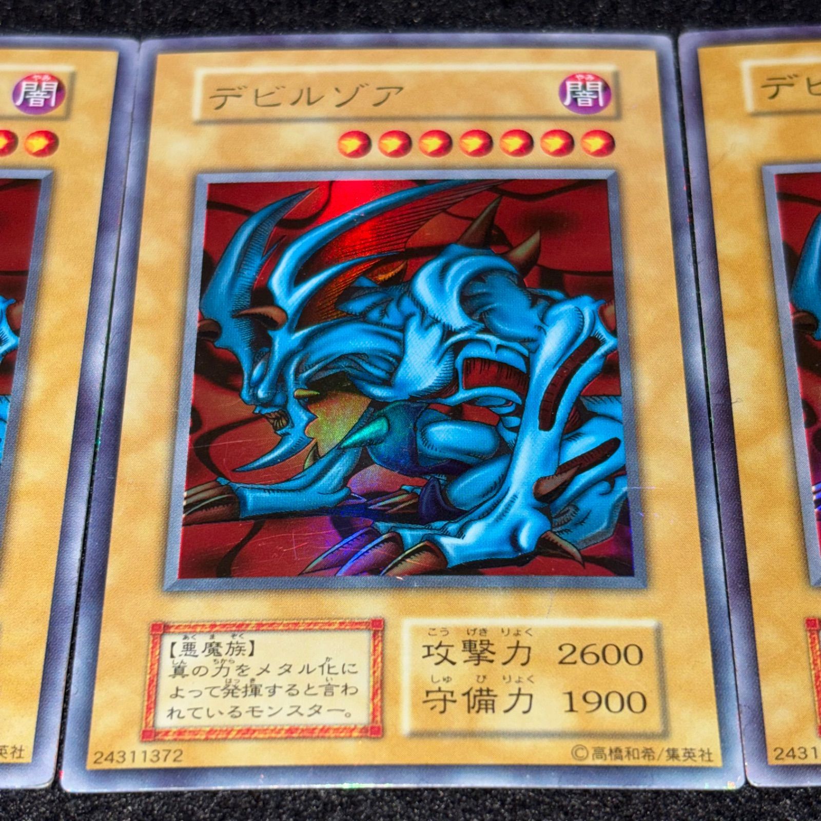 遊戯王】傷あり特価 MKNo.301 初期 デビルゾア ウルトラ ウルトラレア
