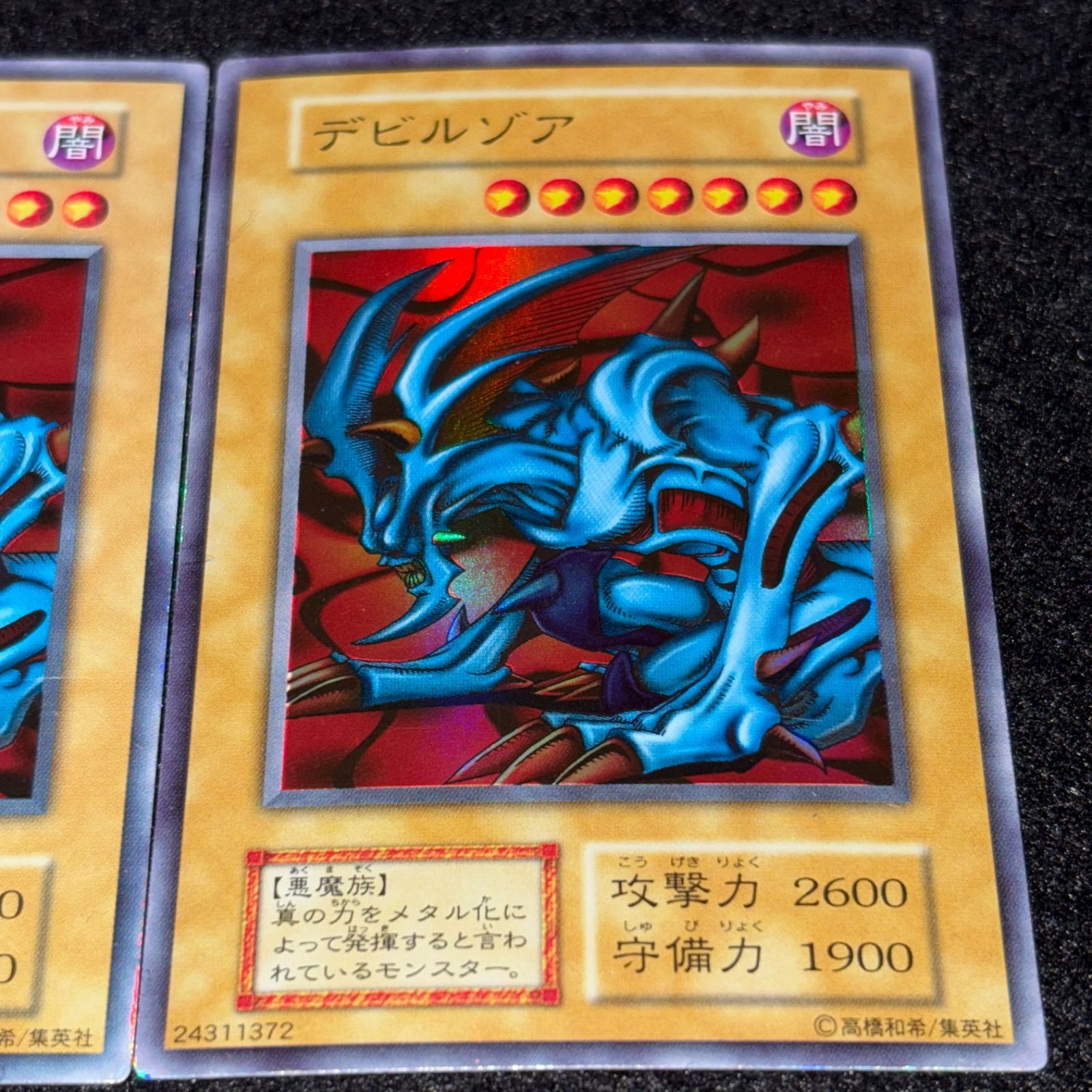 遊戯王】傷あり特価 MKNo.301 初期 デビルゾア ウルトラ ウルトラレア