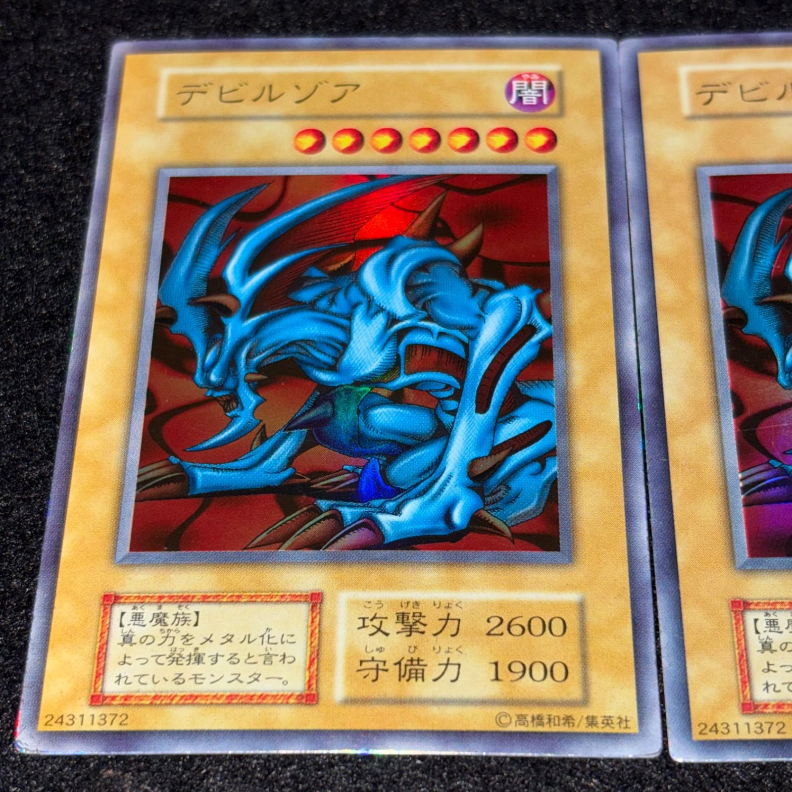 遊戯王】傷あり特価 MKNo.301 初期 デビルゾア ウルトラ ウルトラレア
