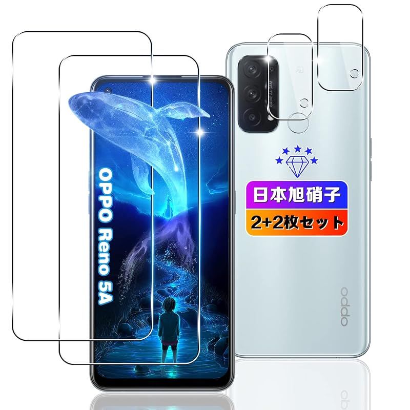【wnunbg 2+2枚セット】 対応 OPPO Reno5 A ガラスフィルム 2枚+ レンズフィルム 2枚【日本旭硝子素材】 0
