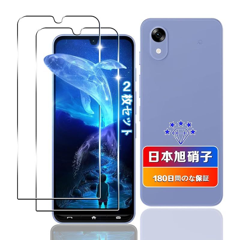 【wnunbg 2枚セット】 対応 ZTE かんたんスマホ5 ガラスフィルム 2枚 【日本旭硝子素材採用 硬度9H 飛散防止 】 0