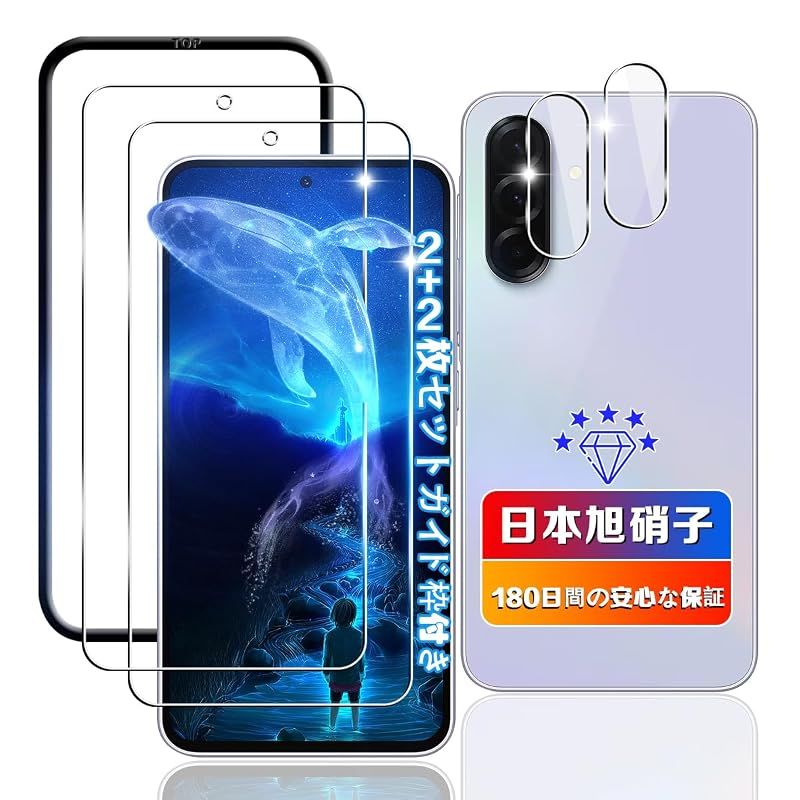 【wnunbg 2+2枚セット】 対応 Galaxy A36 5G ガラスフィルム + レンズフィルム 【日本旭硝子素材採用 ガイド枠付き】 0