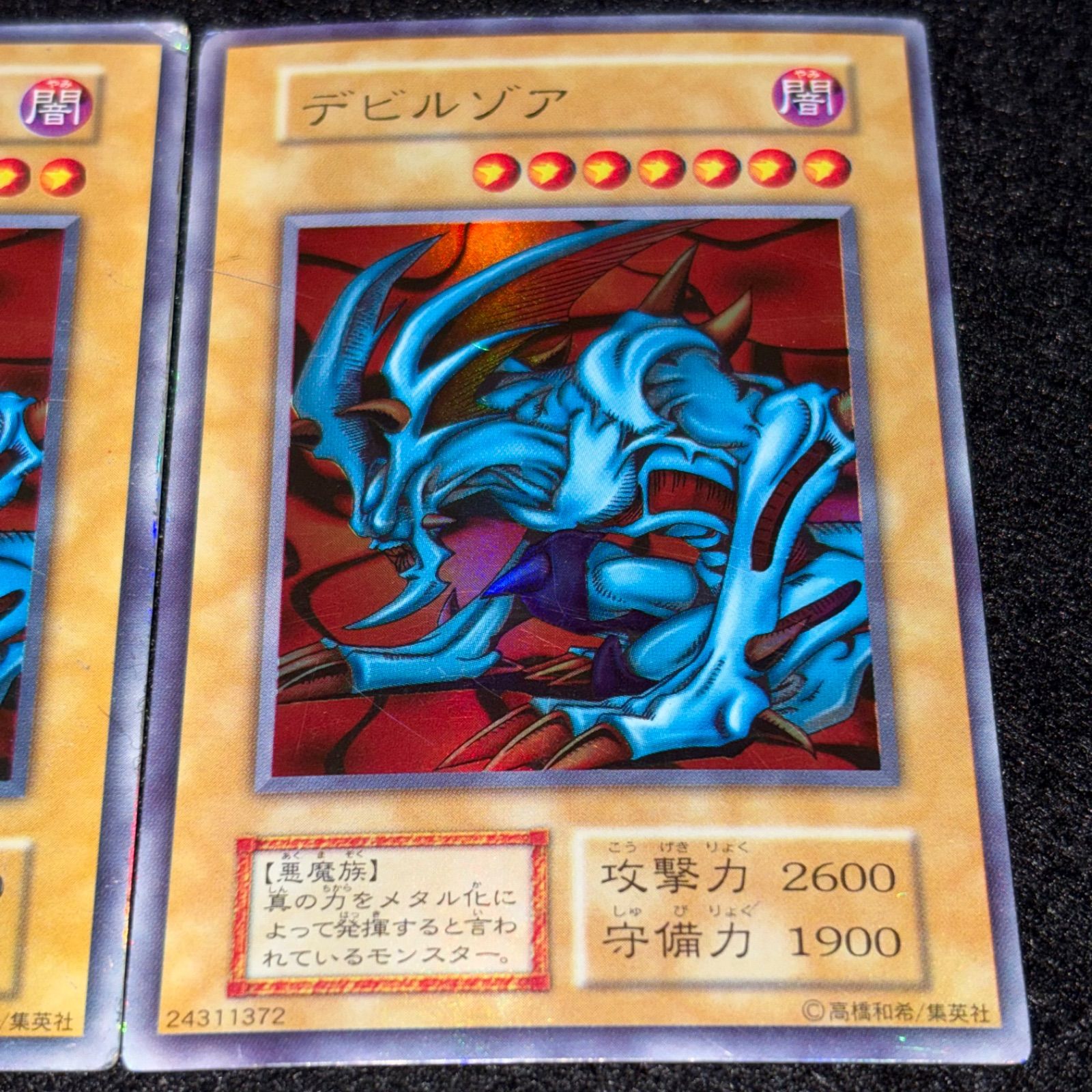 遊戯王】傷あり特価 MKNo.302 初期 デビルゾア ウルトラ ウルトラレア