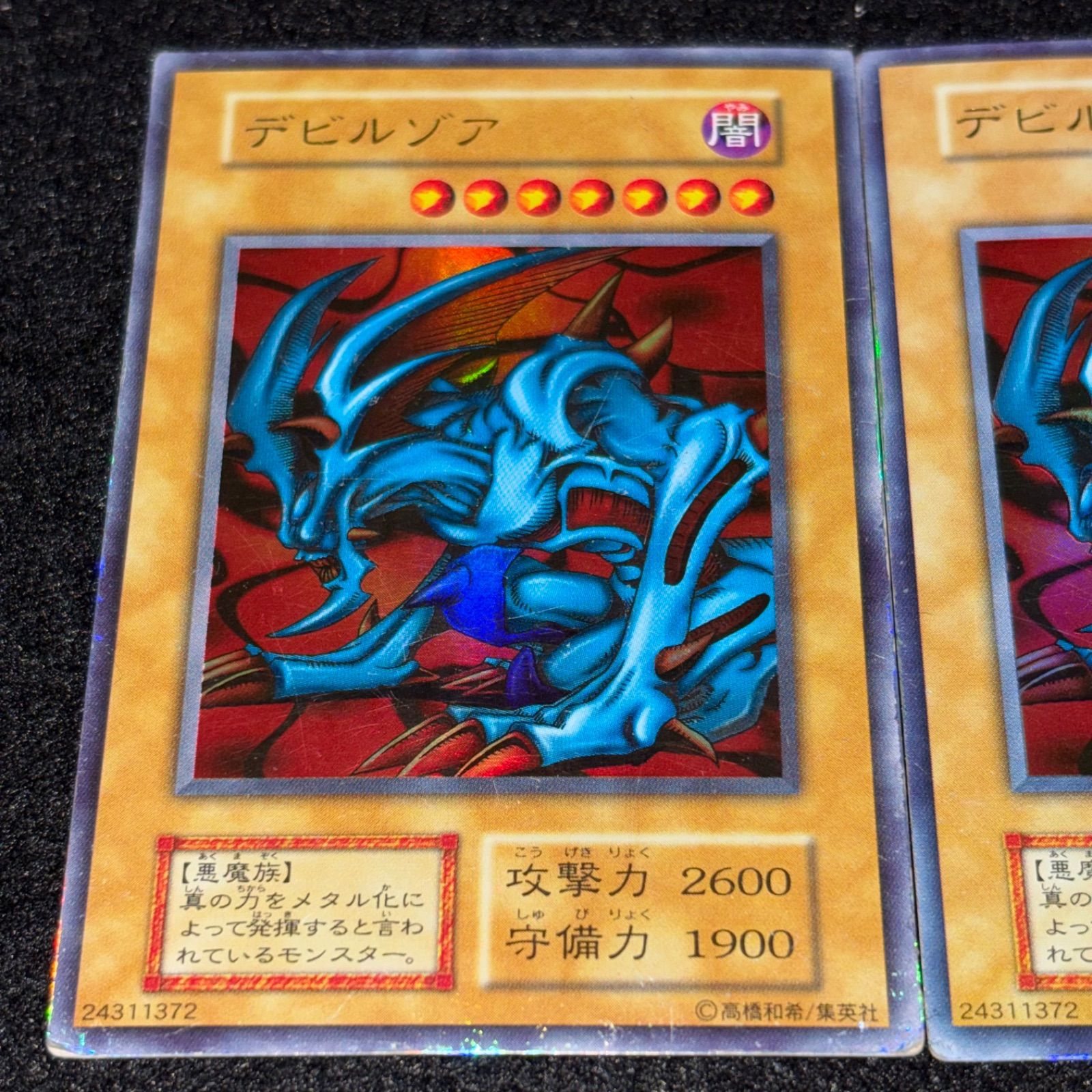 遊戯王】傷あり特価 MKNo.302 初期 デビルゾア ウルトラ ウルトラレア