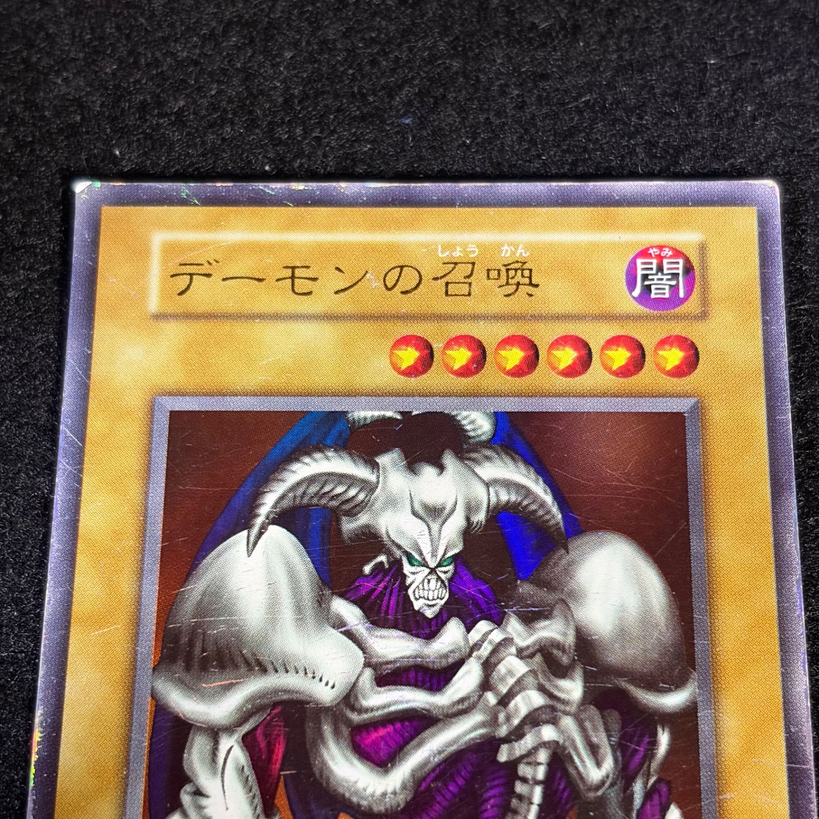 遊戯王】傷あり特価 MKNo.304 初期 デーモンの召喚 ウルトラ ウルトラ
