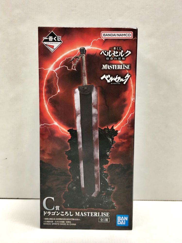 29.【未開封】C賞 ドラゴンころし MASTERLISE 一番くじ ベルセルク