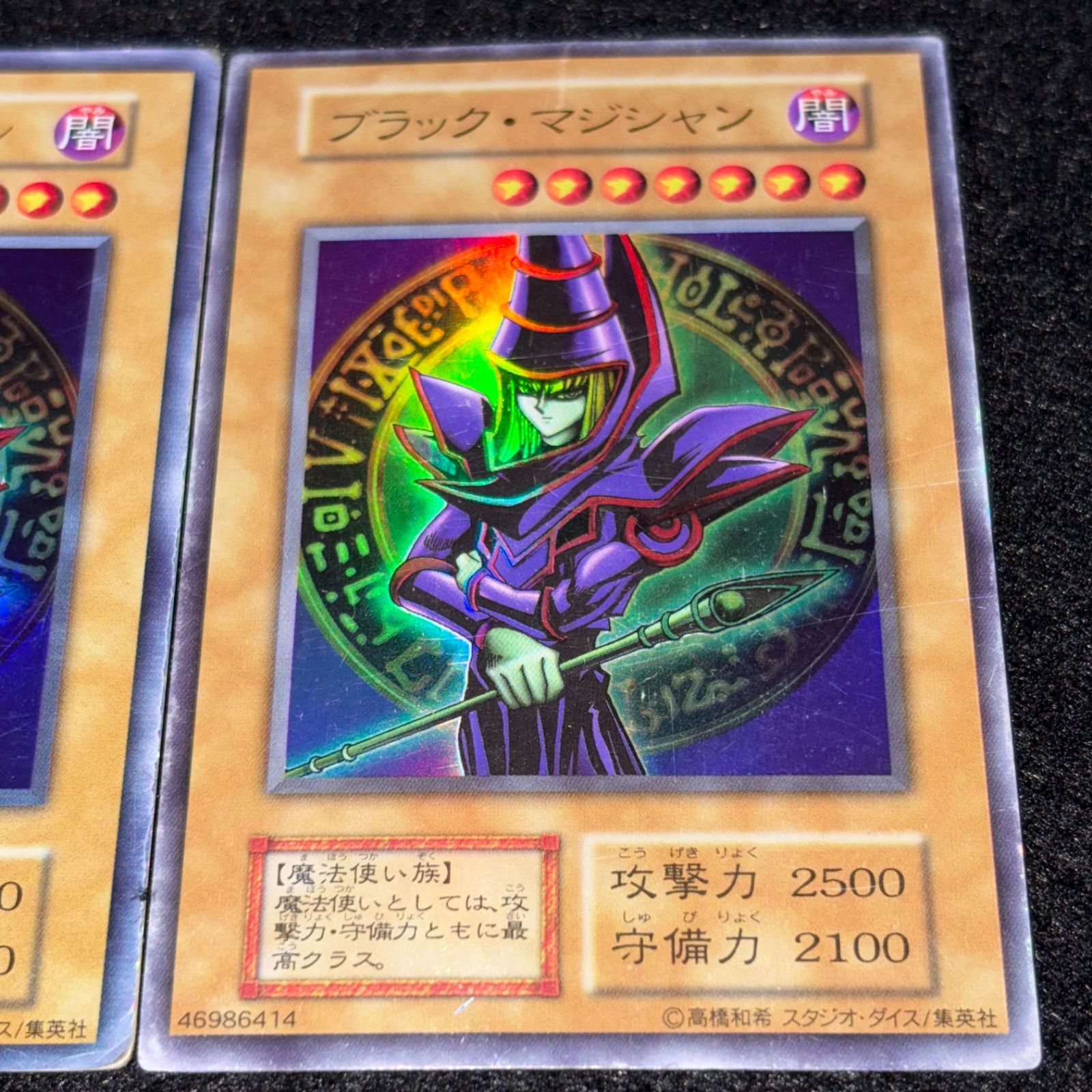 遊戯王】傷あり特価 MKNo.307 初期 ブラックマジシャン ウルトラ