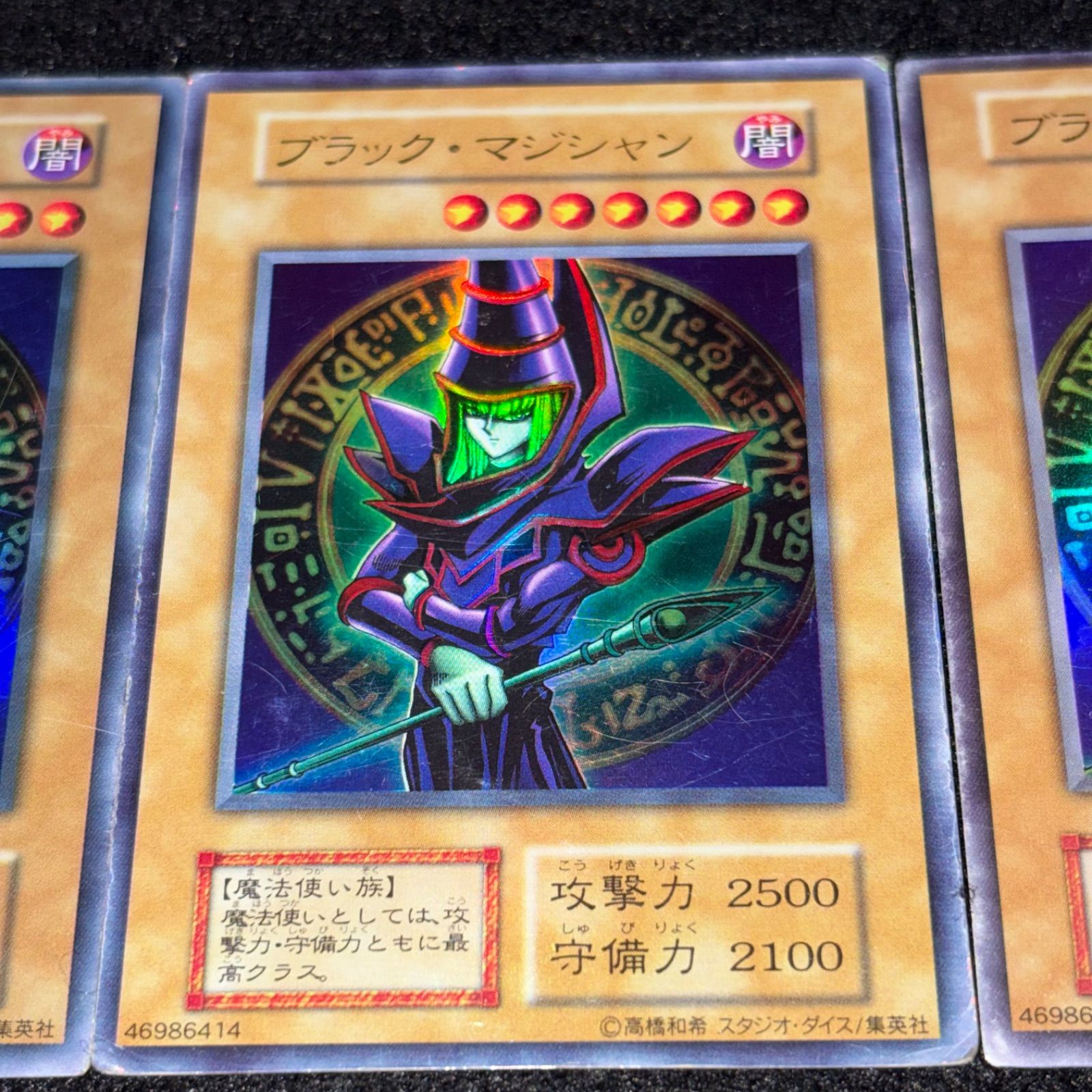 遊戯王】傷あり特価 MKNo.307 初期 ブラックマジシャン ウルトラ
