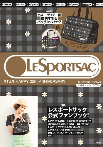 LESPORTSAC 日本上陸 HAPPY 25th ANNIVERSARY! 2013 SPRING/SUMMER style1 ハロー デイジー (宝島社ブランドムック)