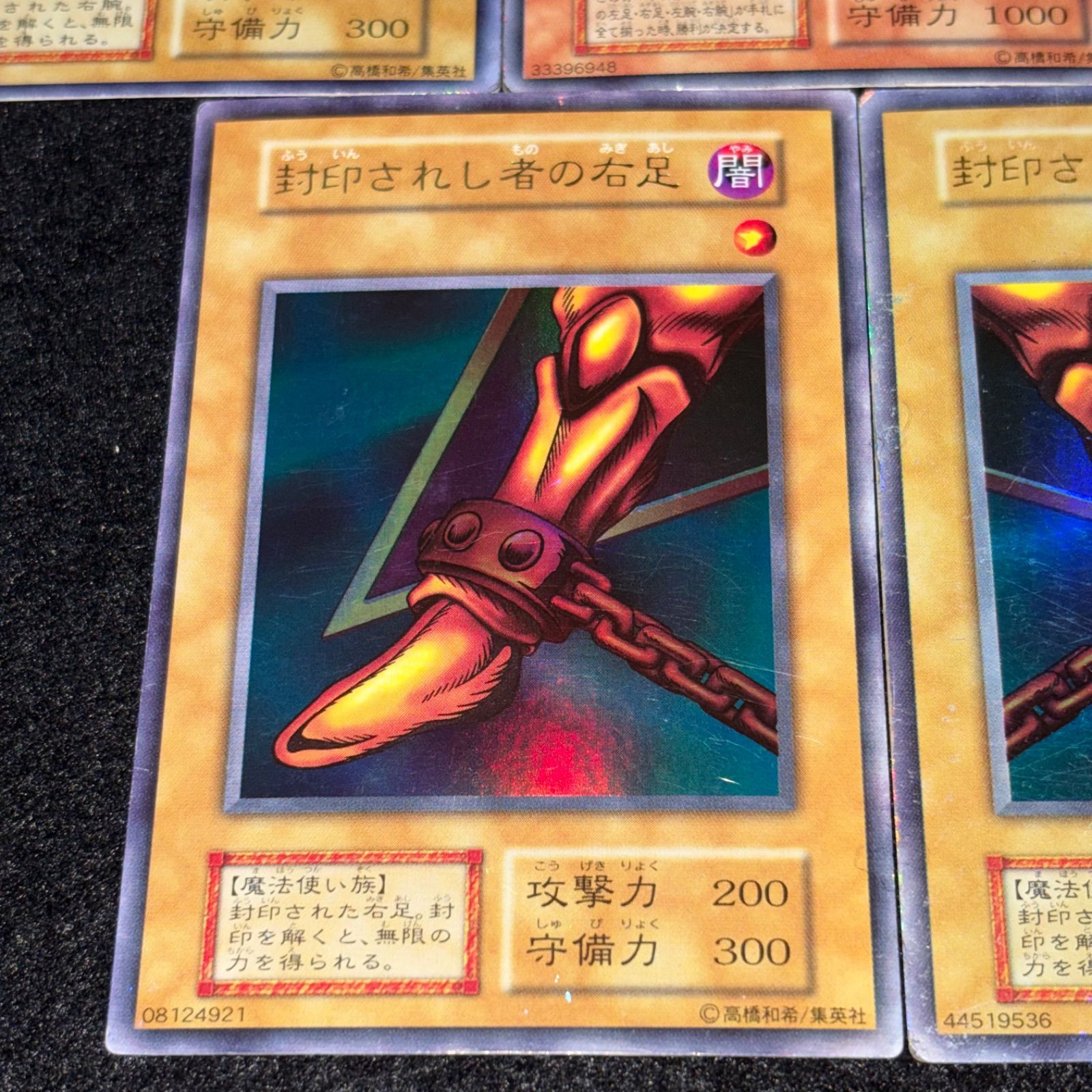 遊戯王】傷あり特価 MKNo.310 初期 封印されし者の右腕 封印されし