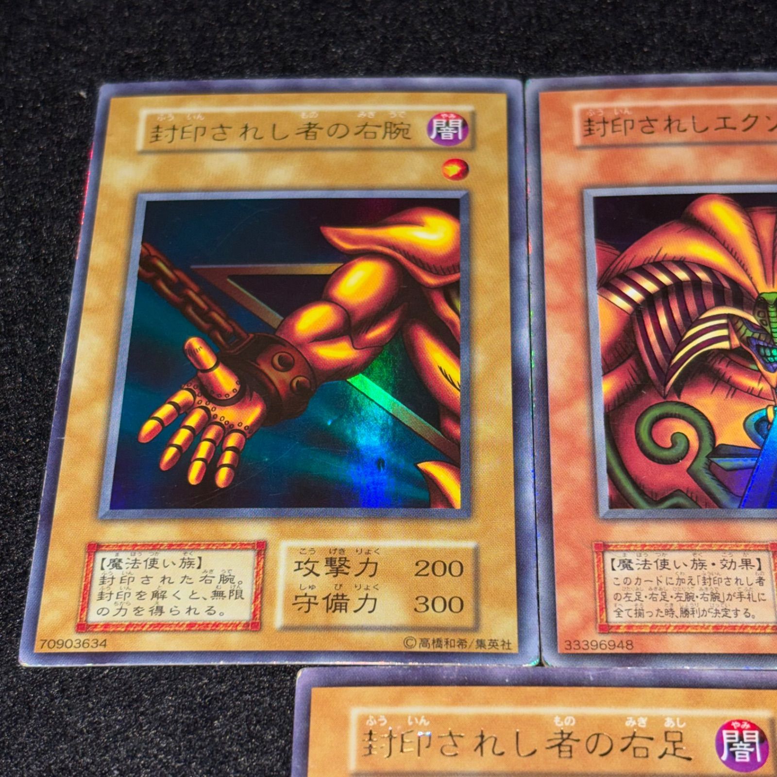 遊戯王】傷あり特価 MKNo.310 初期 封印されし者の右腕 封印されし