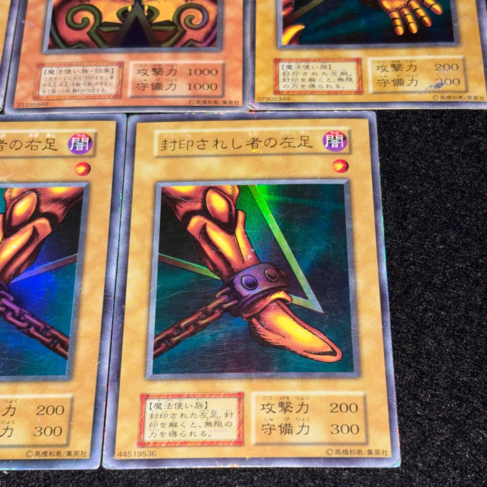 遊戯王】傷あり特価 MKNo.311 初期 封印されし者の右腕 封印されし