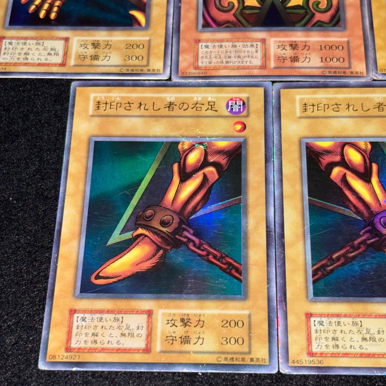 遊戯王　旧アジア　封印されし者の左腕　1st psa9 LOB 遊戯王】傷あり特価 MKNo.311 初期 封印されし者の右腕 封印されし