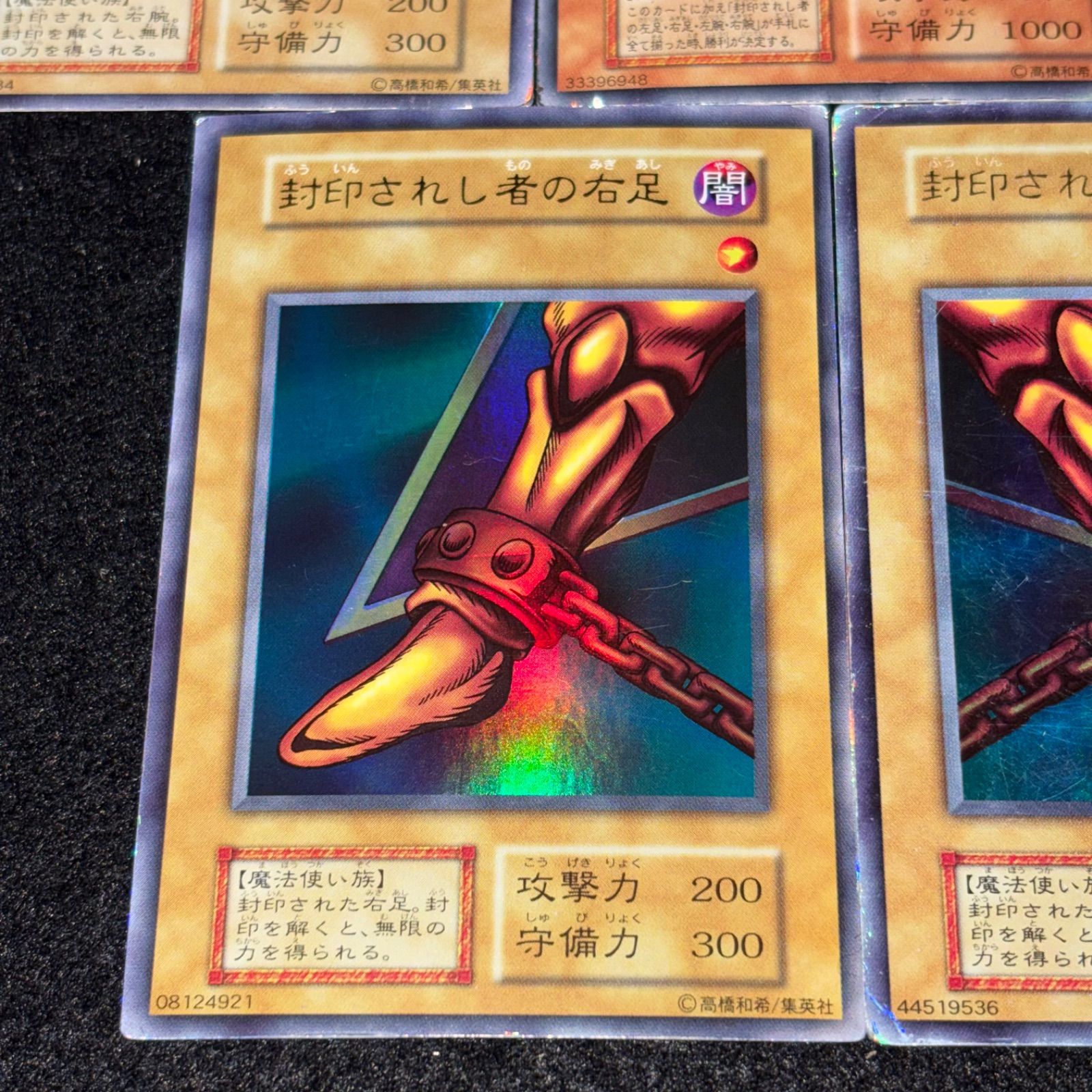 遊戯王】傷あり特価 MKNo.312 初期 封印されし者の右腕 封印されし