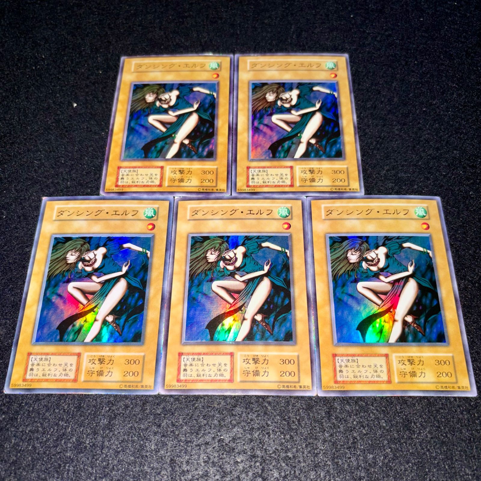 遊戯王】傷あり特価 MKNo.313 初期 ダンシングエルフ ウルトラ