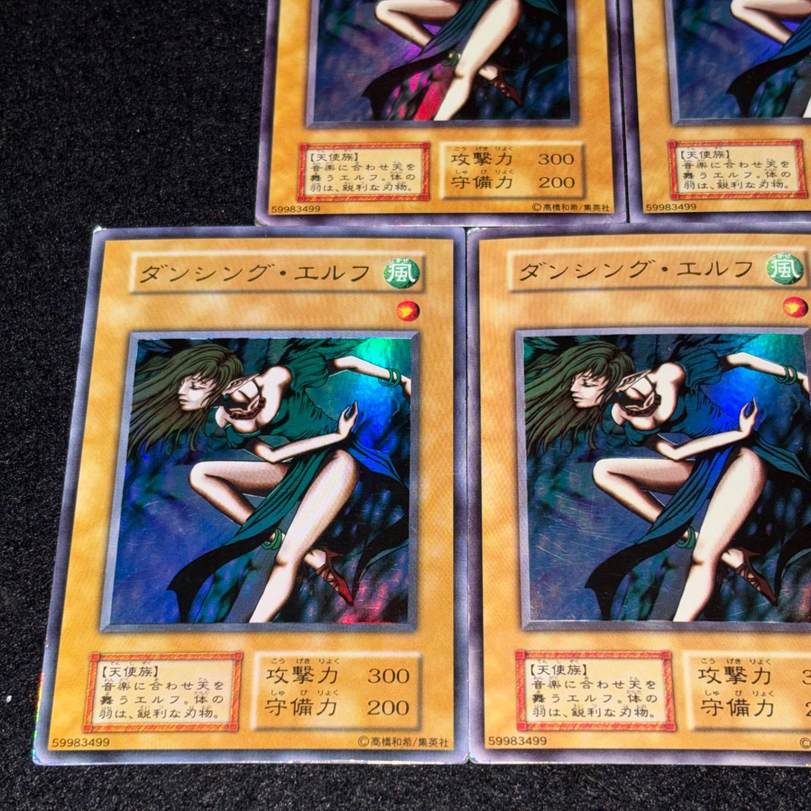 遊戯王】傷あり特価 MKNo.313 初期 ダンシングエルフ ウルトラ