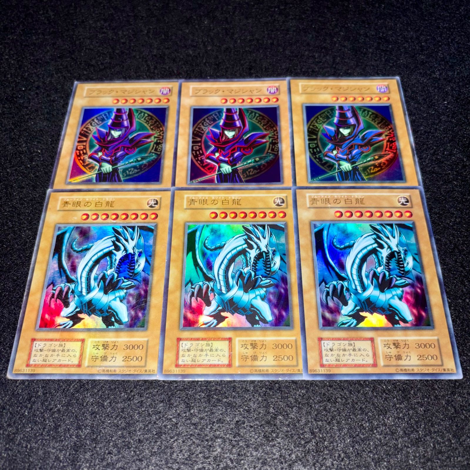 遊戯王】傷あり特価 MKNo.314 初期 ブラックマジシャン 青眼の白龍