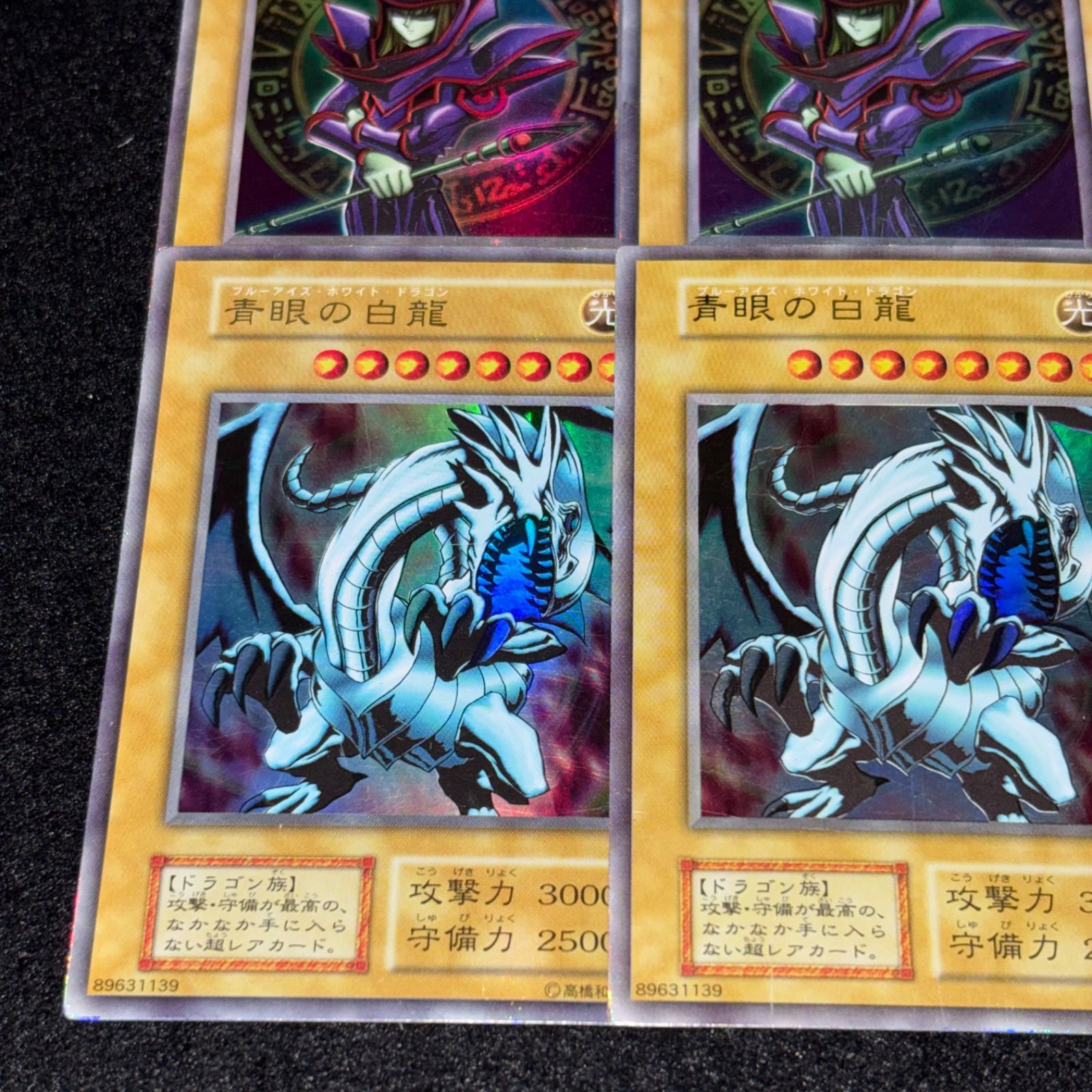 遊戯王】傷あり特価 MKNo.315 初期 ブラックマジシャン 青眼の白龍