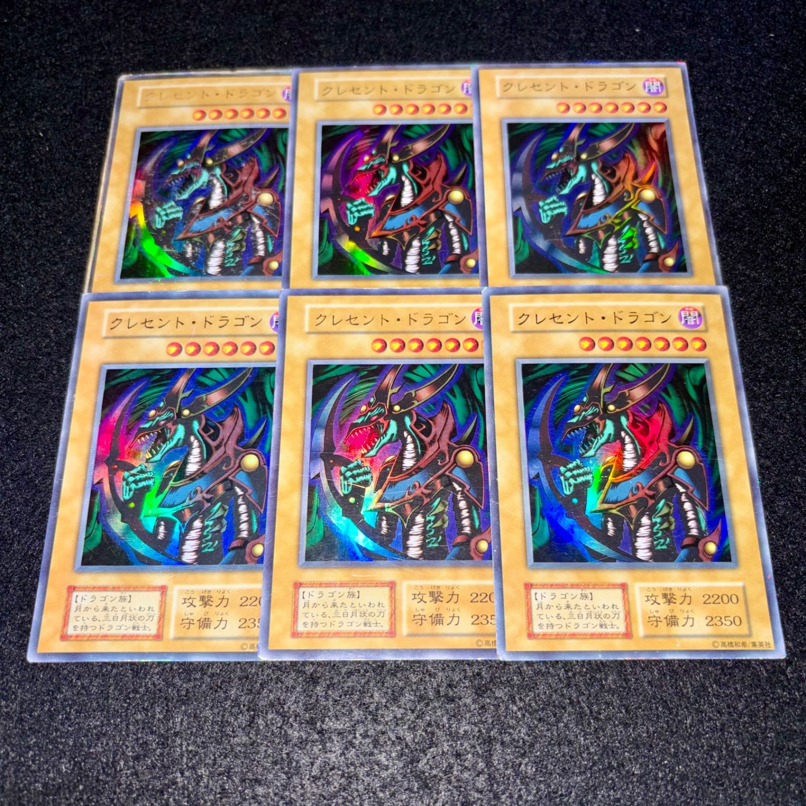 遊戯王】傷あり特価 MKNo.316 初期 クレセントドラゴン ウルトラ