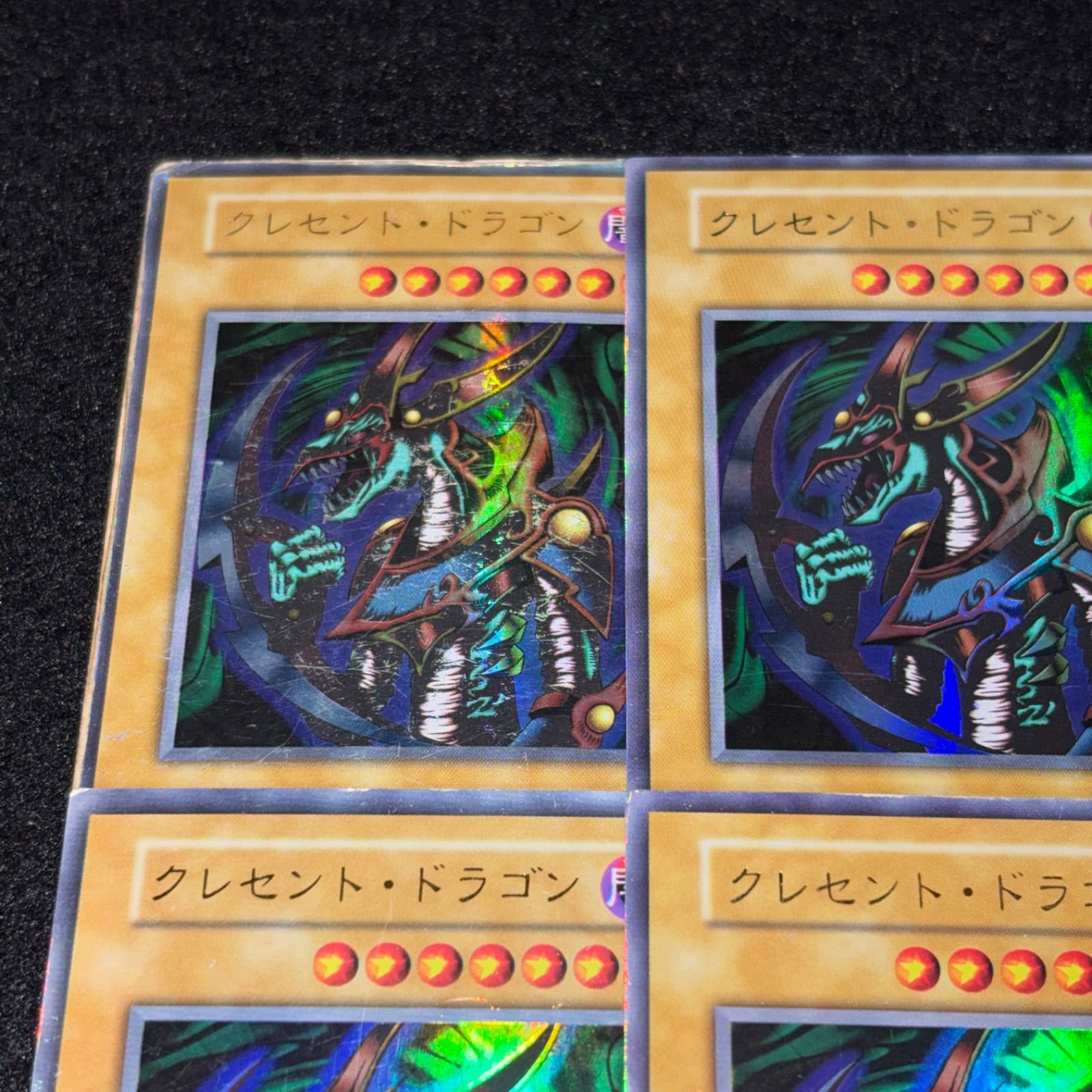 遊戯王】傷あり特価 MKNo.316 初期 クレセントドラゴン ウルトラ