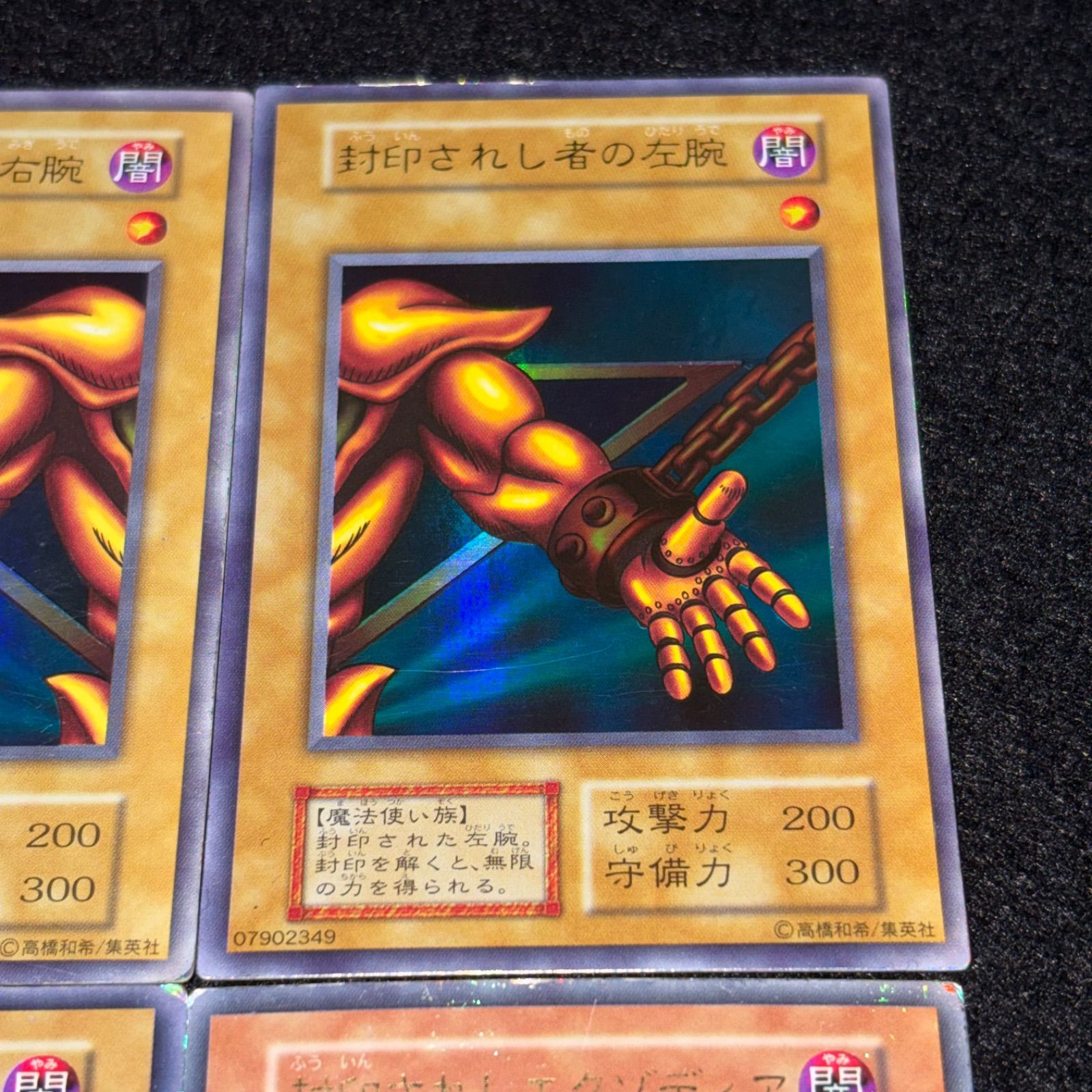 遊戯王】傷あり特価 MKNo.317 初期 封印されし者の右腕 封印されし者の