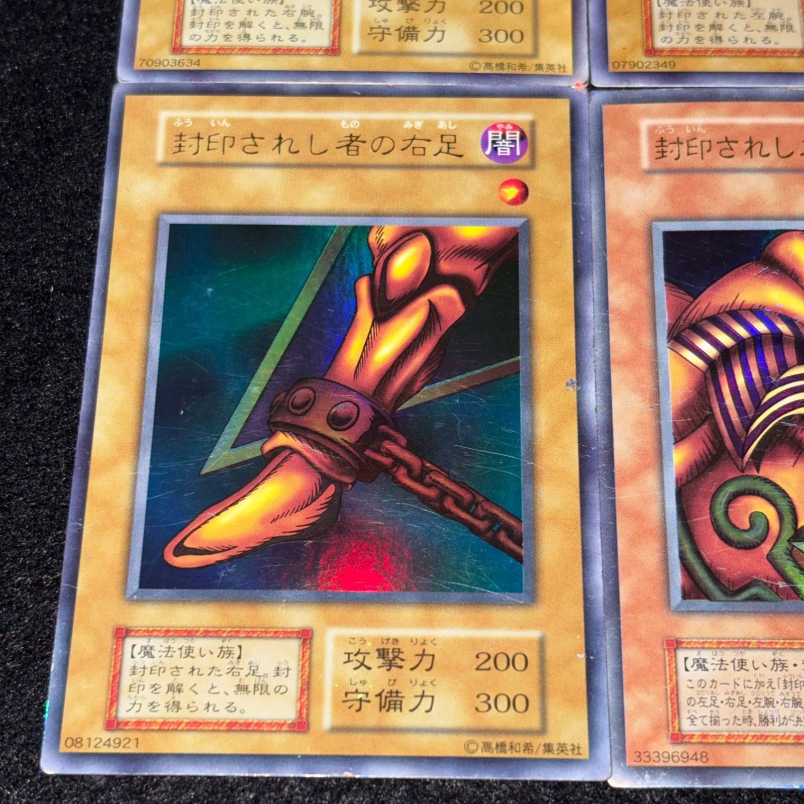 遊戯王】傷あり特価 MKNo.317 初期 封印されし者の右腕 封印されし者の