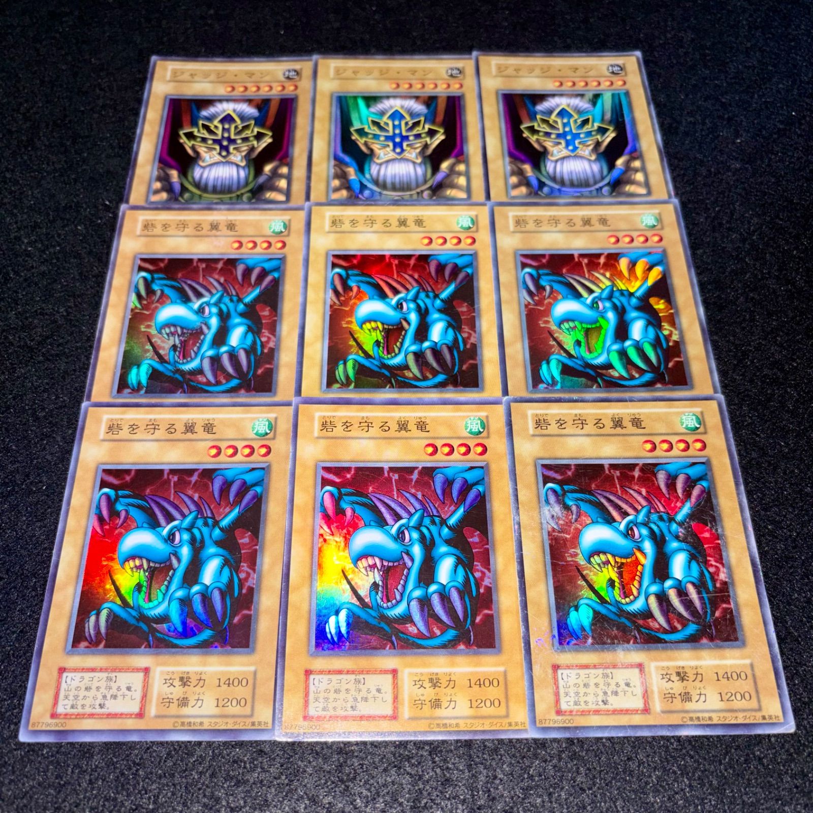 遊戯王】傷あり特価 MKNo.318 初期 ジャッジマン 砦を守る翼竜