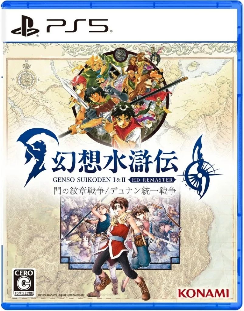中古】PS5ソフト 幻想水滸伝 I＆II HDリマスター 門の紋章戦争