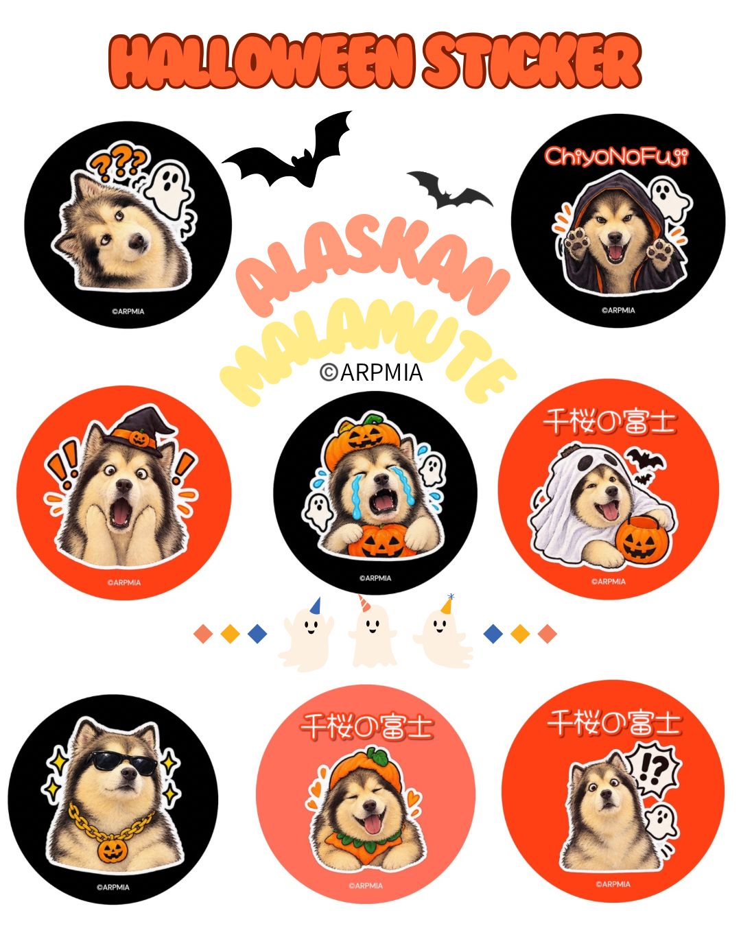 【ハロウィン50枚限定】マラミュート ハロウィンステッカー 4枚セット|ランダム封入|オリジナル犬ステッカー
