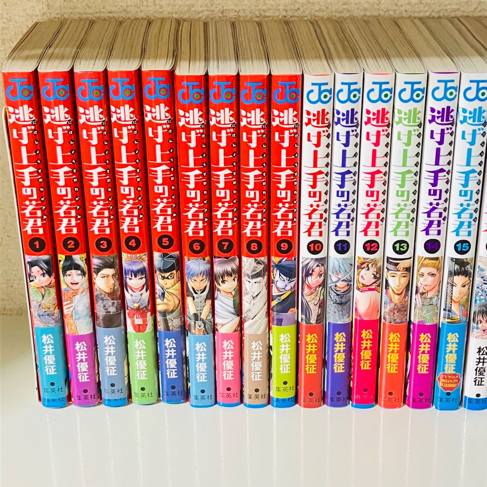 逃げ上手の若君 1〜26巻セット - メルカリ