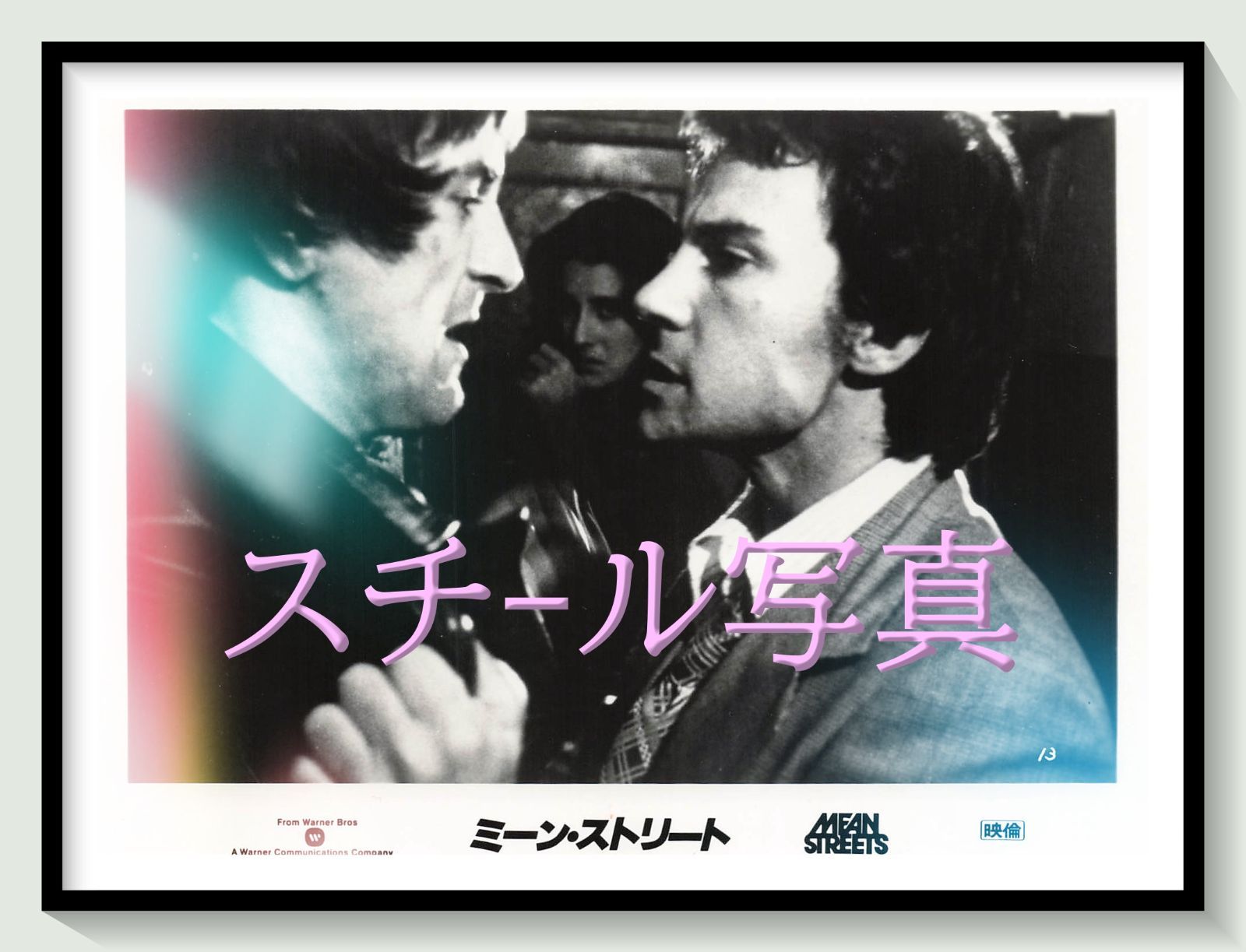 t『ミーン・ストリート』1973年映画劇場宣伝用正規オリジナルスチール写真　pt010644　マーティン・スコセッシ ロバート・デ・ニーロ ハーヴェイ・カイテル エイミー・ロビンソン デヴィッド・プローヴァル