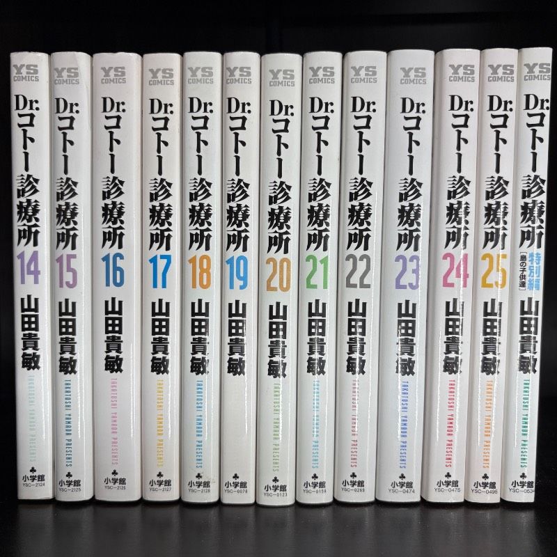 全巻+関連本付】Dr.コトー診療所 ドクターコトー診療所 1-25巻セット+