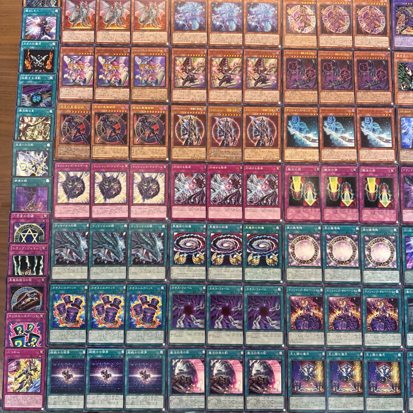 遊戯王 ブラックマジシャンデッキパーツ 大量 ブラマジ デッキ パーツ