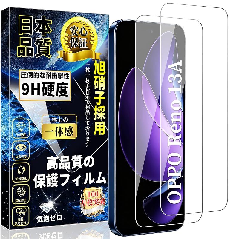 【新品】 対応 OPPO Reno13A ガラスフィルム 日本製素材旭硝子製 硬度9H Reno13A 強化ガラス 液晶保護フィルム 高透過率 ラウンドエッジ 2.5D曲面加工 耐衝撃 防指紋 気泡ゼロ 飛散防止 自動吸着 スクラッチ防止 6.7インチ 2 0