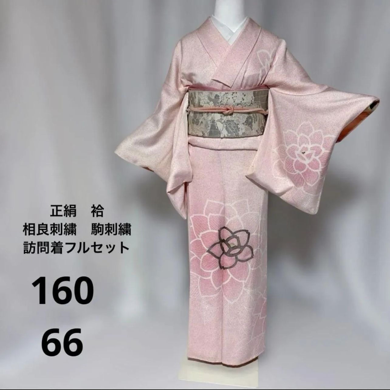 訪問着 フルセット 4点 相良刺繍 中国三大刺繍 金箔 - メルカリ