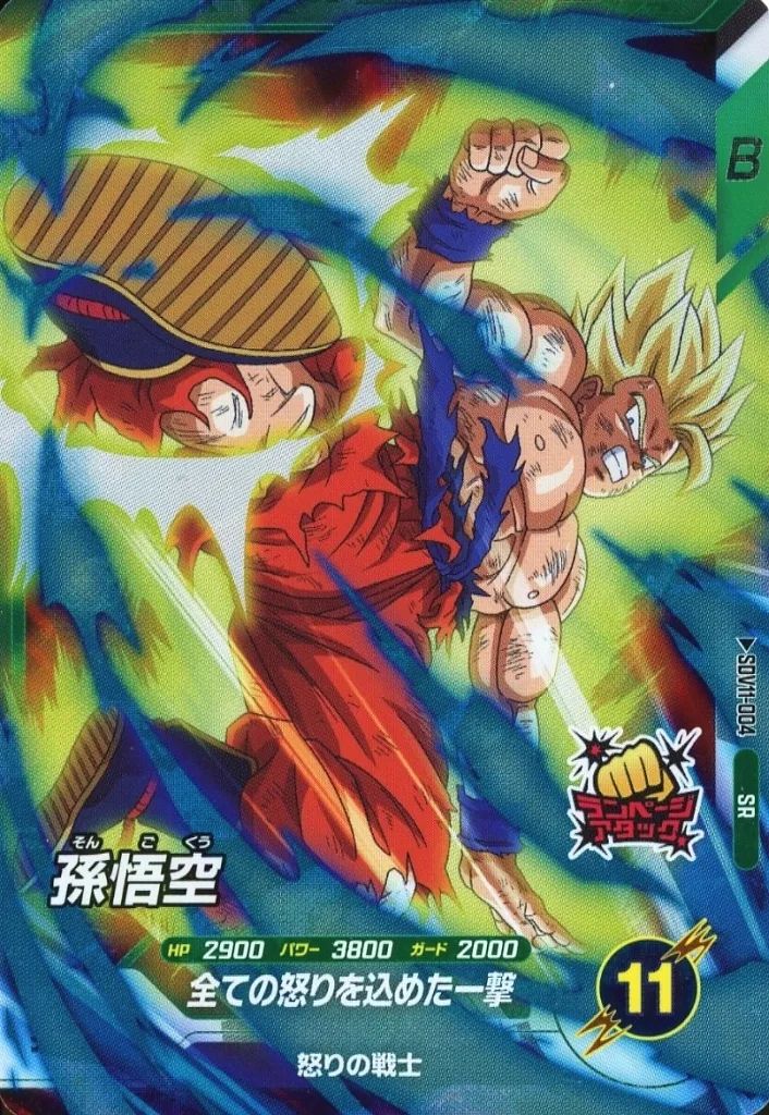 中古】ﾄﾞﾗｺﾞﾝﾎﾞｰﾙｽｰﾊﾟｰﾀﾞｲﾊﾞｰｽﾞ SDV11-004[SR]：孫悟空 - メルカリ