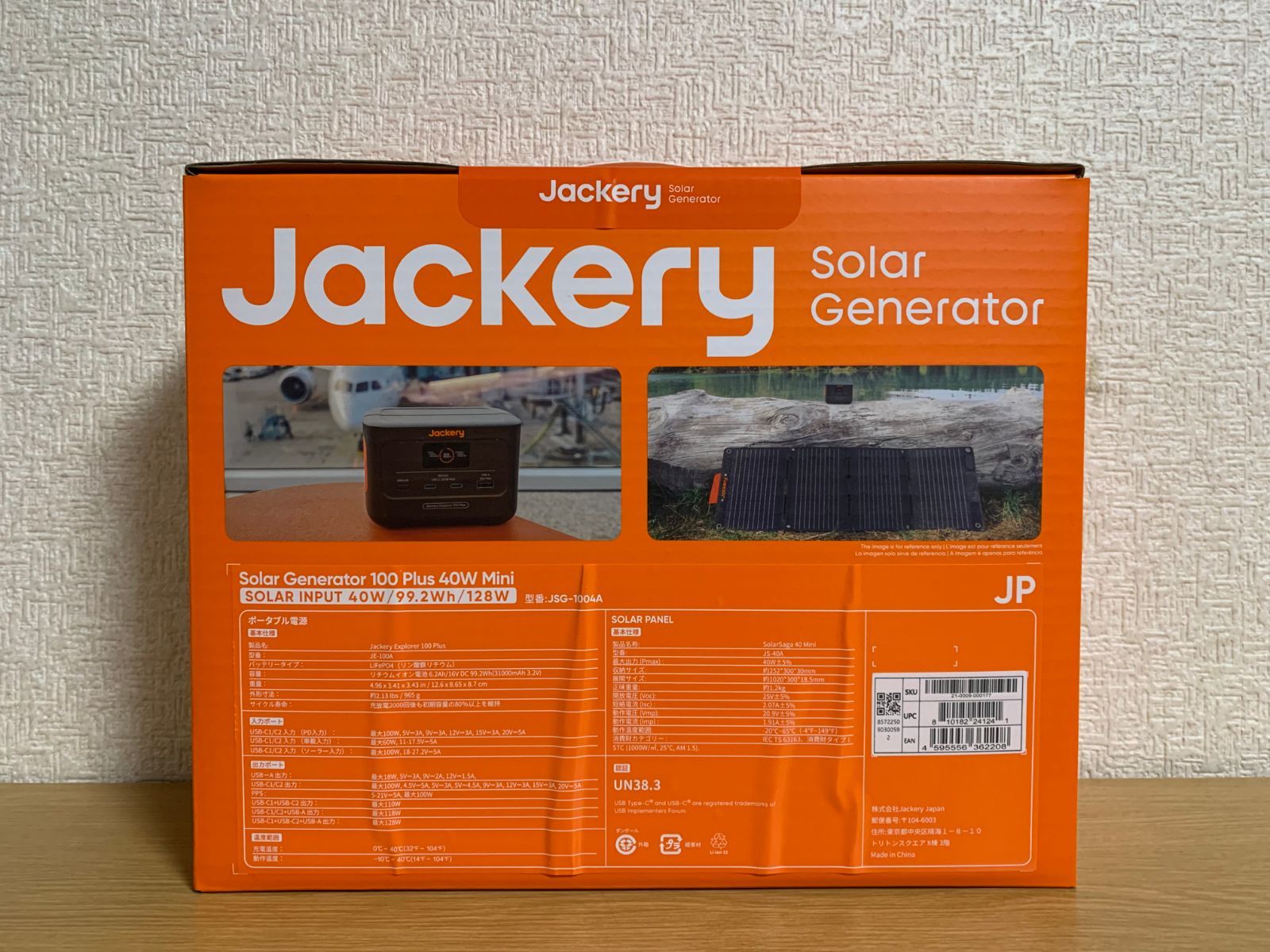 Jackery × ドン・キホーテ ポータブル電源 + ソーラーパネル セット