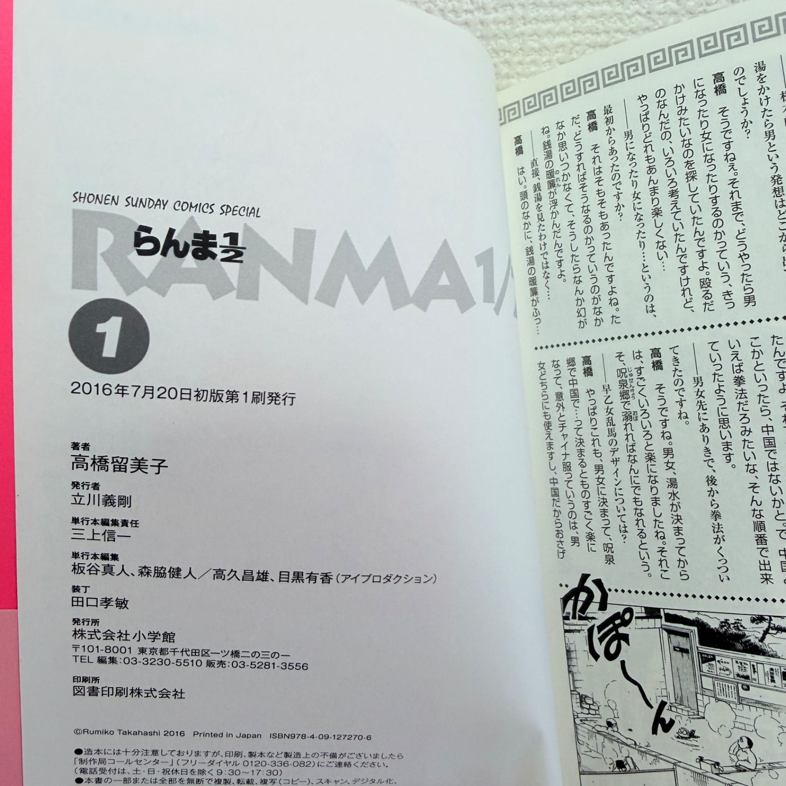 全巻帯付き初版】ワイド版 らんま1/2 全巻 1-20 - メルカリ