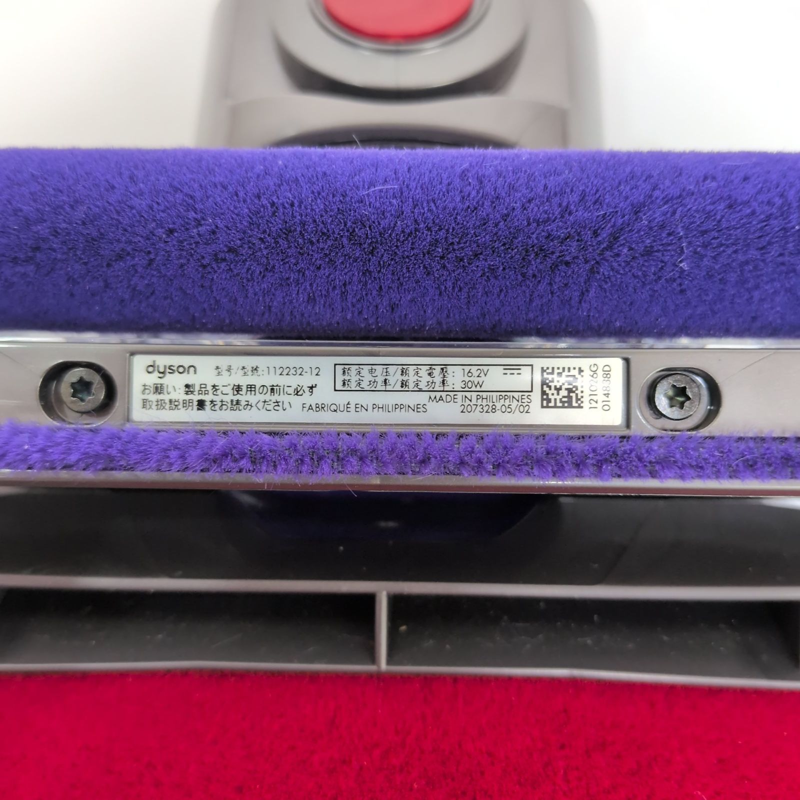 Dyson ダイソン 純正 ソフトローラー クリーナーヘッド﻿ 型号112232-12