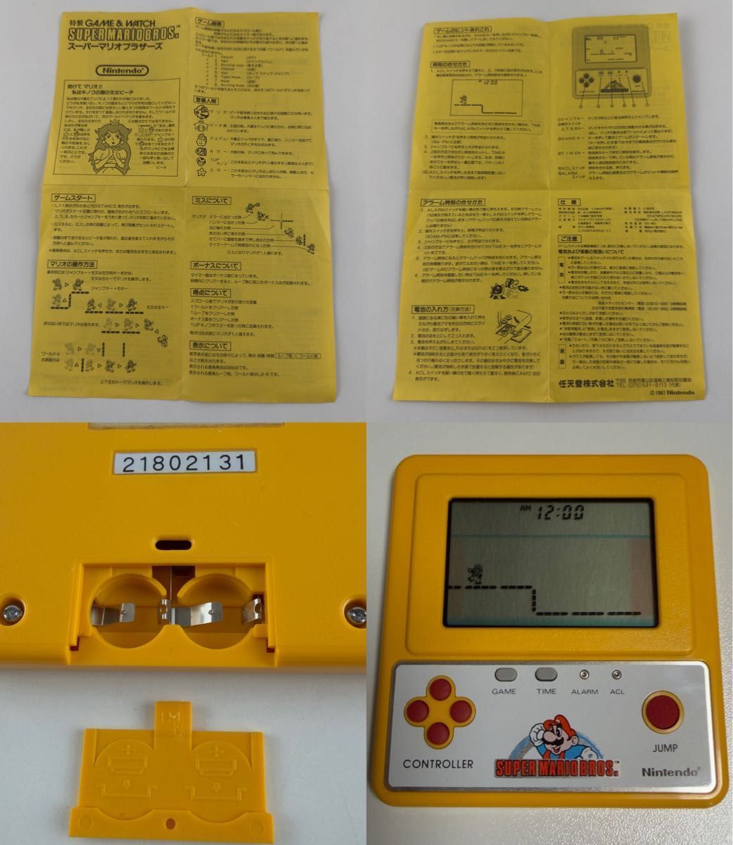 ファミコングランプリ F1レース賞品 スーパーマリオブラザーズ 非売品
