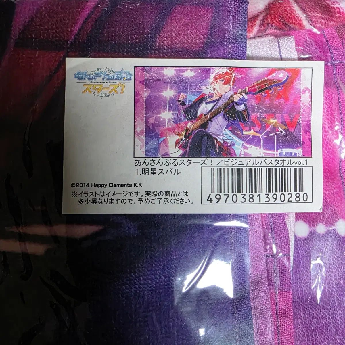 あんさんぶるスターズ!!(あんスタ) 明星スバル ビジュアルバスタオル vol 1